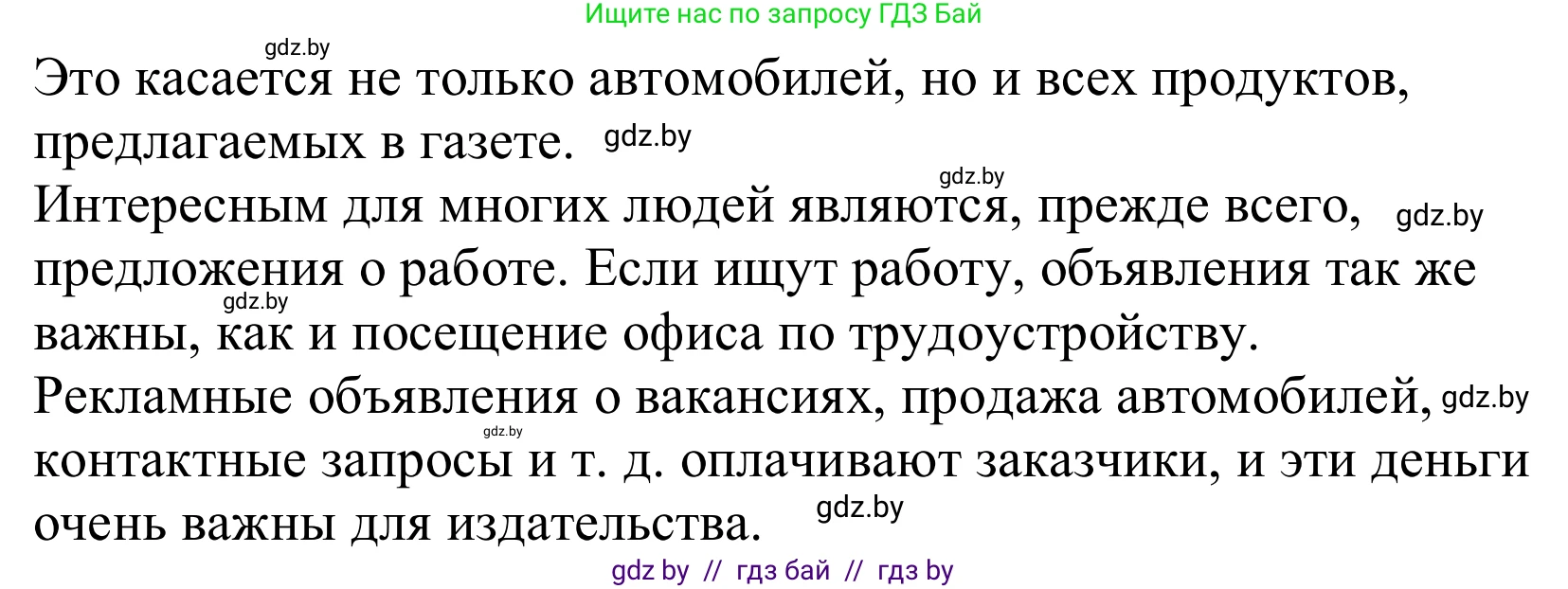 Немецкий язык (Deutsch), 10 класс Учебник (Schülerbuch), авторы: Будько Антонина Филипповна (Budjko Antonina), Урбанович Инна Ювинальевна (Urbanowitsch Ina), издательство Вышэйшая школа, Минск, 2018, оранжевого цвета, страница 108, номер 4a, Решение (продолжение 2)