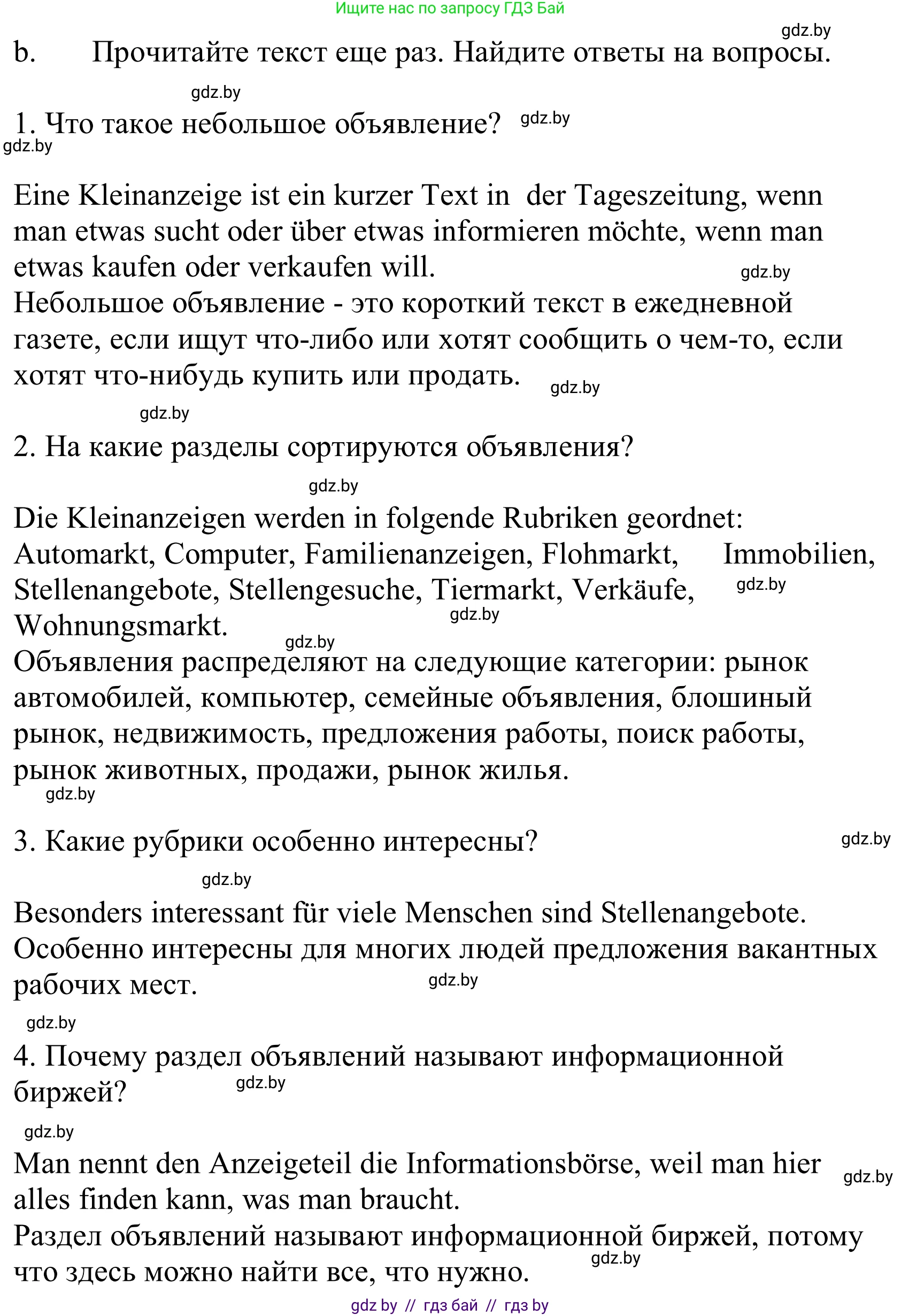 Немецкий язык (Deutsch), 10 класс Учебник (Schülerbuch), авторы: Будько Антонина Филипповна (Budjko Antonina), Урбанович Инна Ювинальевна (Urbanowitsch Ina), издательство Вышэйшая школа, Минск, 2018, оранжевого цвета, страница 108, номер 4b, Решение