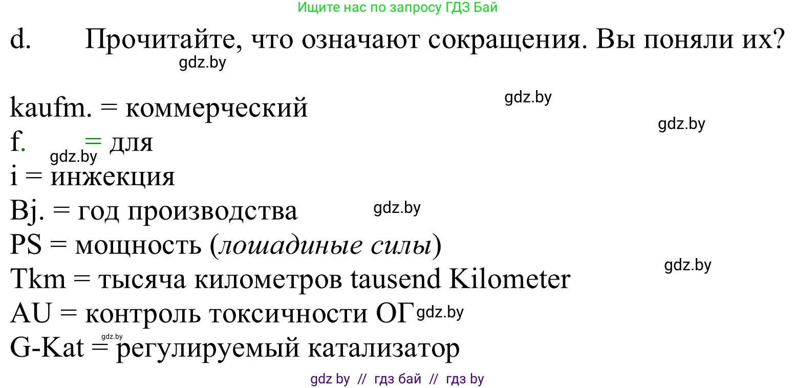 Немецкий язык (Deutsch), 10 класс Учебник (Schülerbuch), авторы: Будько Антонина Филипповна (Budjko Antonina), Урбанович Инна Ювинальевна (Urbanowitsch Ina), издательство Вышэйшая школа, Минск, 2018, оранжевого цвета, страница 109, номер 4d, Решение