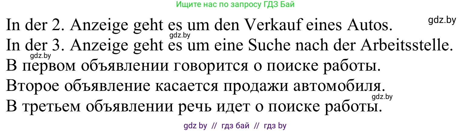 Немецкий язык (Deutsch), 10 класс Учебник (Schülerbuch), авторы: Будько Антонина Филипповна (Budjko Antonina), Урбанович Инна Ювинальевна (Urbanowitsch Ina), издательство Вышэйшая школа, Минск, 2018, оранжевого цвета, страница 109, номер 4e, Решение (продолжение 2)