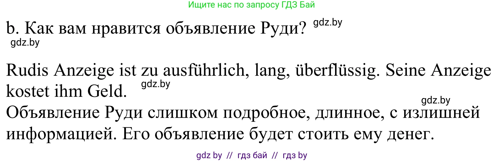Немецкий язык (Deutsch), 10 класс Учебник (Schülerbuch), авторы: Будько Антонина Филипповна (Budjko Antonina), Урбанович Инна Ювинальевна (Urbanowitsch Ina), издательство Вышэйшая школа, Минск, 2018, оранжевого цвета, страница 110, номер 5b, Решение
