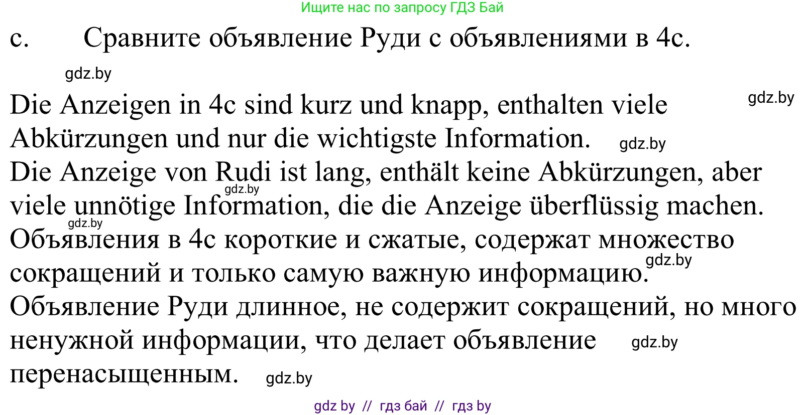 Немецкий язык (Deutsch), 10 класс Учебник (Schülerbuch), авторы: Будько Антонина Филипповна (Budjko Antonina), Урбанович Инна Ювинальевна (Urbanowitsch Ina), издательство Вышэйшая школа, Минск, 2018, оранжевого цвета, страница 110, номер 5c, Решение