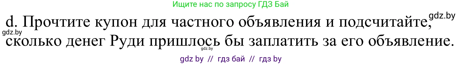 Немецкий язык (Deutsch), 10 класс Учебник (Schülerbuch), авторы: Будько Антонина Филипповна (Budjko Antonina), Урбанович Инна Ювинальевна (Urbanowitsch Ina), издательство Вышэйшая школа, Минск, 2018, оранжевого цвета, страница 110, номер 5d, Решение