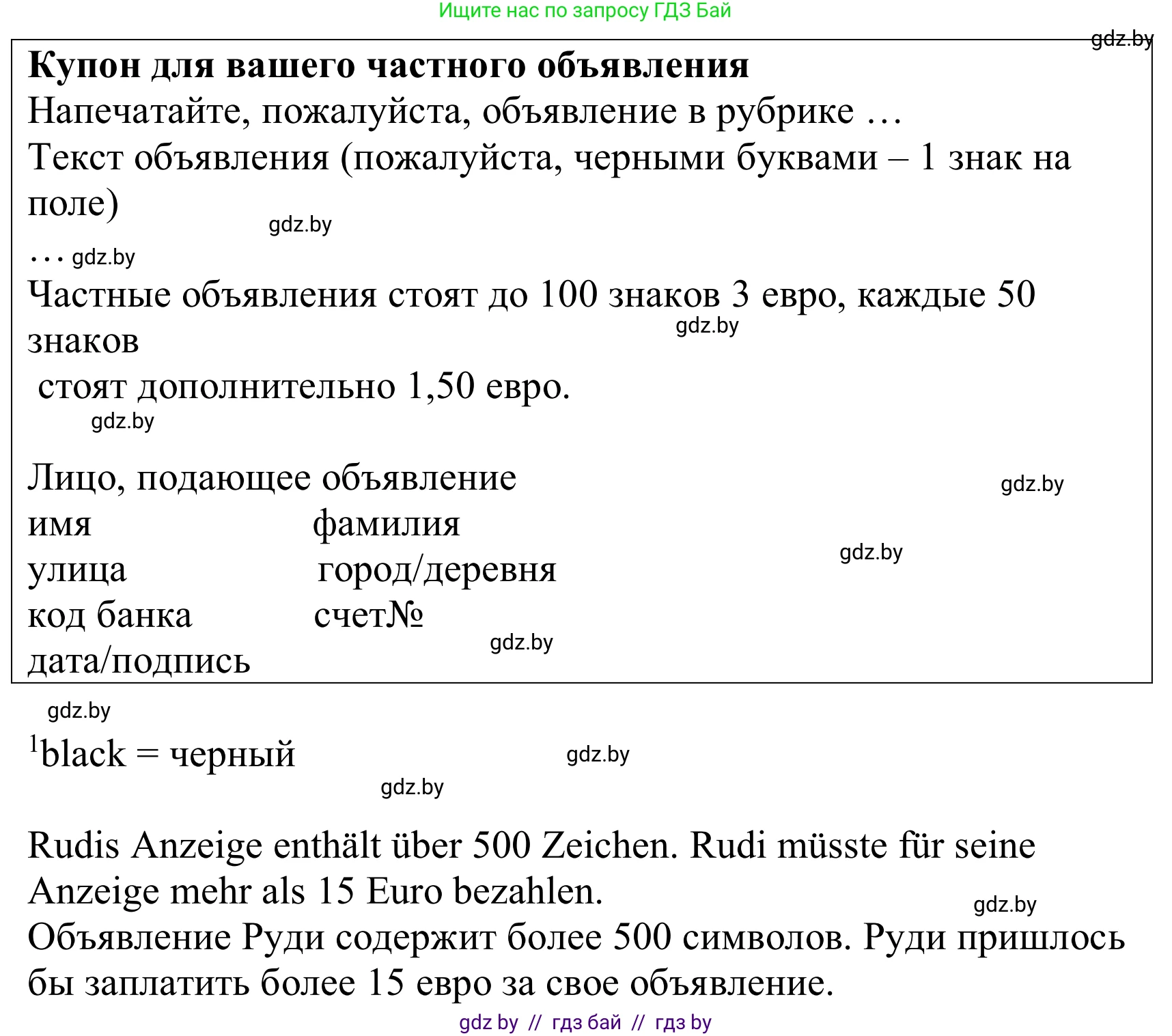Немецкий язык (Deutsch), 10 класс Учебник (Schülerbuch), авторы: Будько Антонина Филипповна (Budjko Antonina), Урбанович Инна Ювинальевна (Urbanowitsch Ina), издательство Вышэйшая школа, Минск, 2018, оранжевого цвета, страница 110, номер 5d, Решение (продолжение 2)