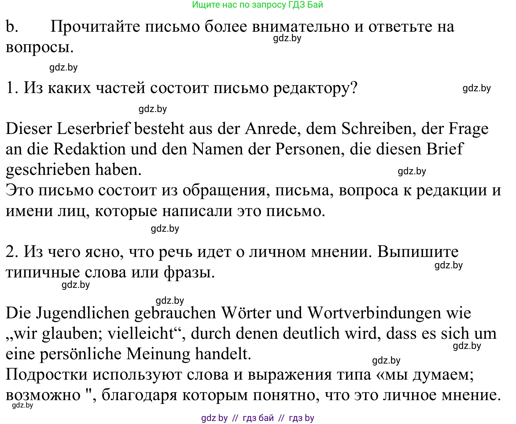 Немецкий язык (Deutsch), 10 класс Учебник (Schülerbuch), авторы: Будько Антонина Филипповна (Budjko Antonina), Урбанович Инна Ювинальевна (Urbanowitsch Ina), издательство Вышэйшая школа, Минск, 2018, оранжевого цвета, страница 111, номер 6b, Решение
