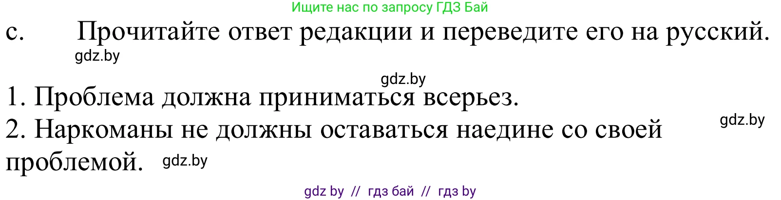 Немецкий язык (Deutsch), 10 класс Учебник (Schülerbuch), авторы: Будько Антонина Филипповна (Budjko Antonina), Урбанович Инна Ювинальевна (Urbanowitsch Ina), издательство Вышэйшая школа, Минск, 2018, оранжевого цвета, страница 111, номер 6c, Решение