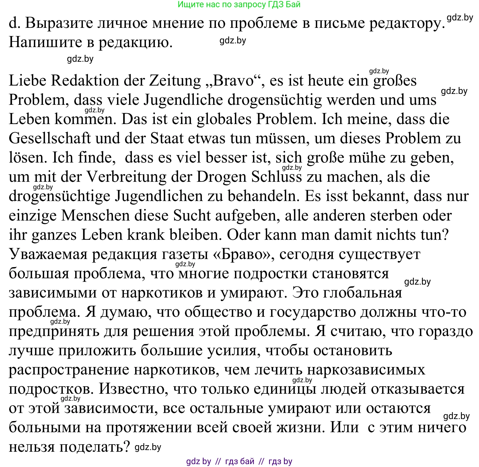 Немецкий язык (Deutsch), 10 класс Учебник (Schülerbuch), авторы: Будько Антонина Филипповна (Budjko Antonina), Урбанович Инна Ювинальевна (Urbanowitsch Ina), издательство Вышэйшая школа, Минск, 2018, оранжевого цвета, страница 111, номер 6d, Решение