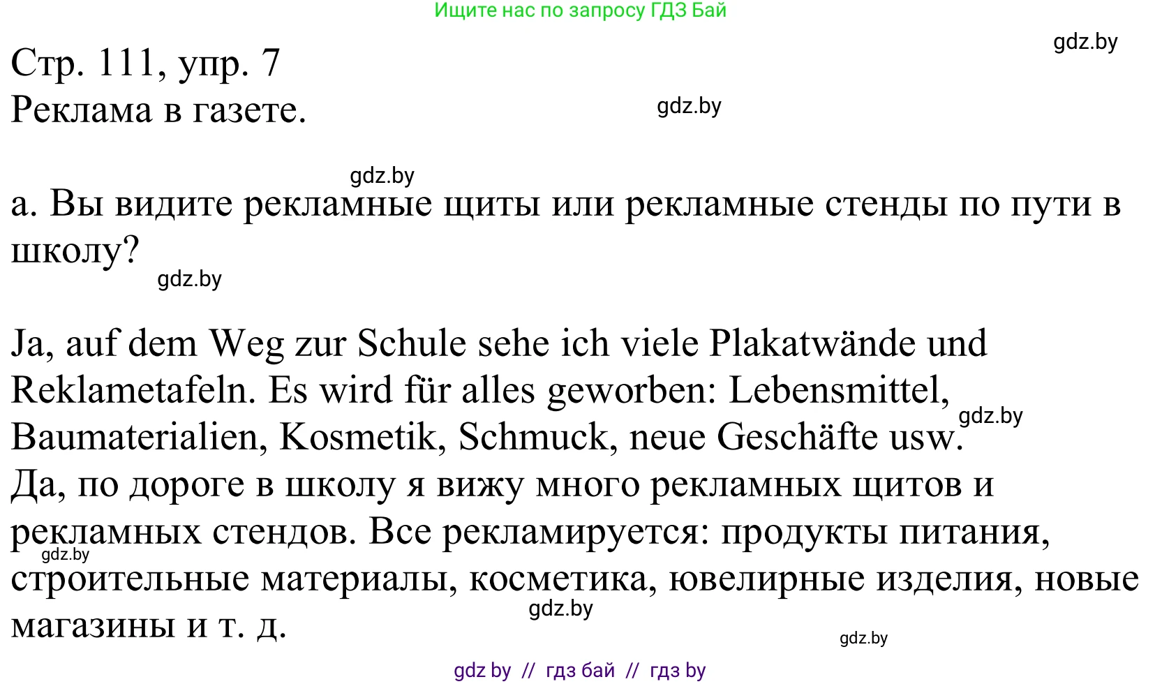 Немецкий язык (Deutsch), 10 класс Учебник (Schülerbuch), авторы: Будько Антонина Филипповна (Budjko Antonina), Урбанович Инна Ювинальевна (Urbanowitsch Ina), издательство Вышэйшая школа, Минск, 2018, оранжевого цвета, страница 111, номер 7a, Решение