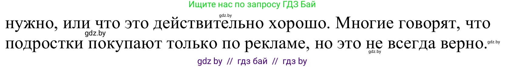 Немецкий язык (Deutsch), 10 класс Учебник (Schülerbuch), авторы: Будько Антонина Филипповна (Budjko Antonina), Урбанович Инна Ювинальевна (Urbanowitsch Ina), издательство Вышэйшая школа, Минск, 2018, оранжевого цвета, страница 113, номер 7j, Решение (продолжение 2)