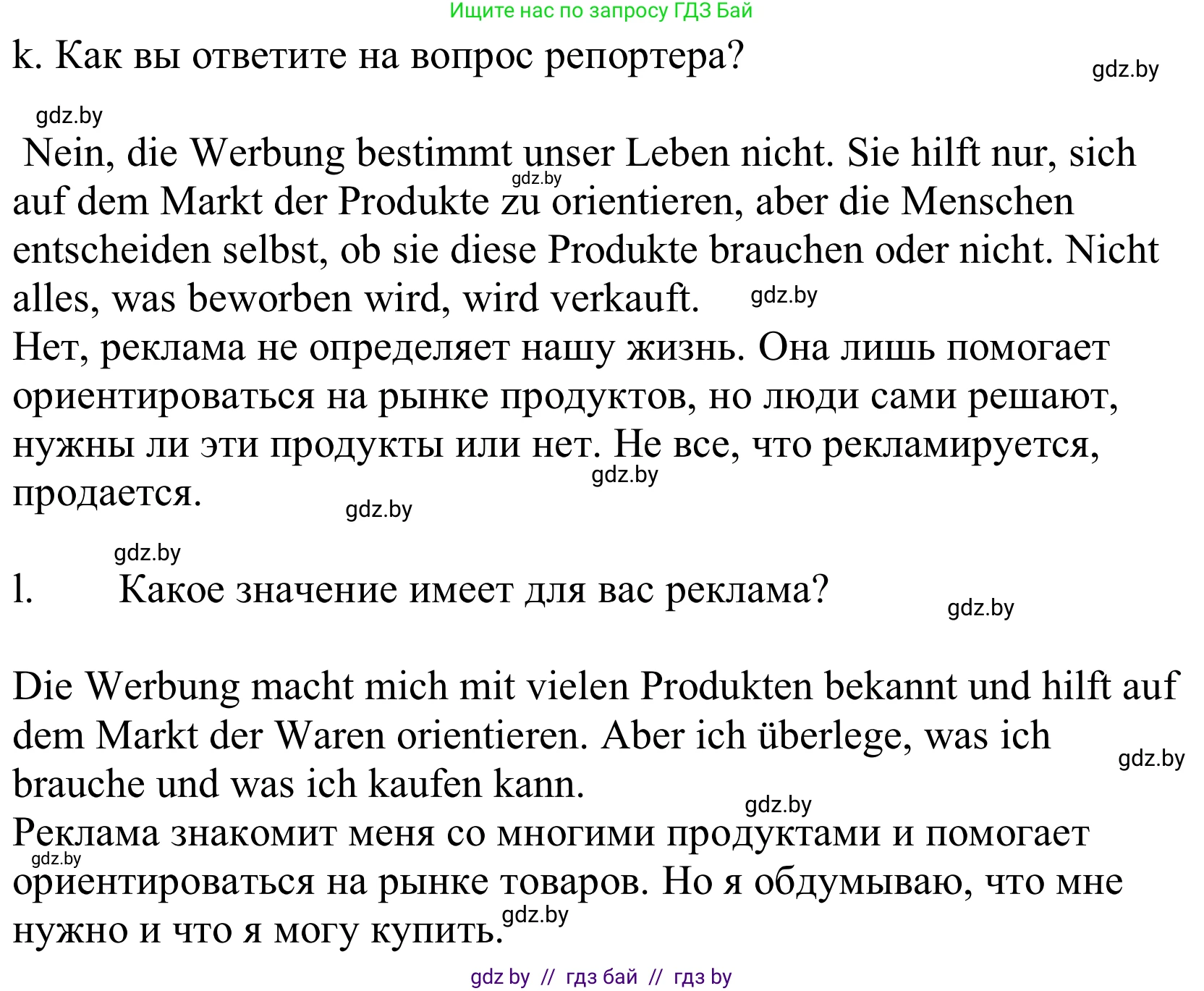Немецкий язык (Deutsch), 10 класс Учебник (Schülerbuch), авторы: Будько Антонина Филипповна (Budjko Antonina), Урбанович Инна Ювинальевна (Urbanowitsch Ina), издательство Вышэйшая школа, Минск, 2018, оранжевого цвета, страница 114, номер 7k, Решение