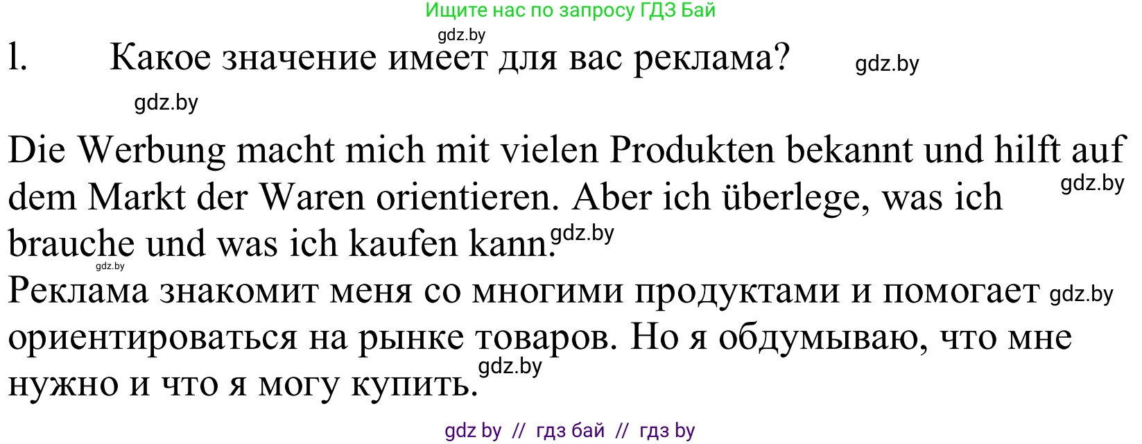 Немецкий язык (Deutsch), 10 класс Учебник (Schülerbuch), авторы: Будько Антонина Филипповна (Budjko Antonina), Урбанович Инна Ювинальевна (Urbanowitsch Ina), издательство Вышэйшая школа, Минск, 2018, оранжевого цвета, страница 114, номер 7l, Решение