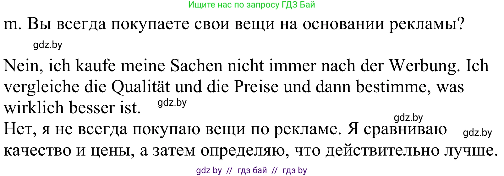 Немецкий язык (Deutsch), 10 класс Учебник (Schülerbuch), авторы: Будько Антонина Филипповна (Budjko Antonina), Урбанович Инна Ювинальевна (Urbanowitsch Ina), издательство Вышэйшая школа, Минск, 2018, оранжевого цвета, страница 114, номер 7m, Решение