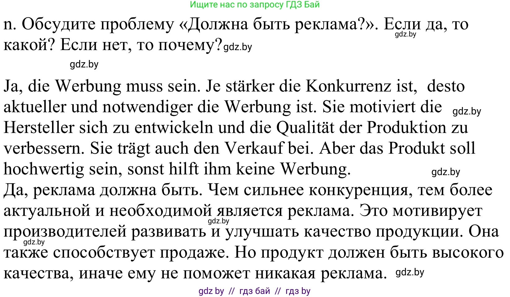Немецкий язык (Deutsch), 10 класс Учебник (Schülerbuch), авторы: Будько Антонина Филипповна (Budjko Antonina), Урбанович Инна Ювинальевна (Urbanowitsch Ina), издательство Вышэйшая школа, Минск, 2018, оранжевого цвета, страница 114, номер 7n, Решение