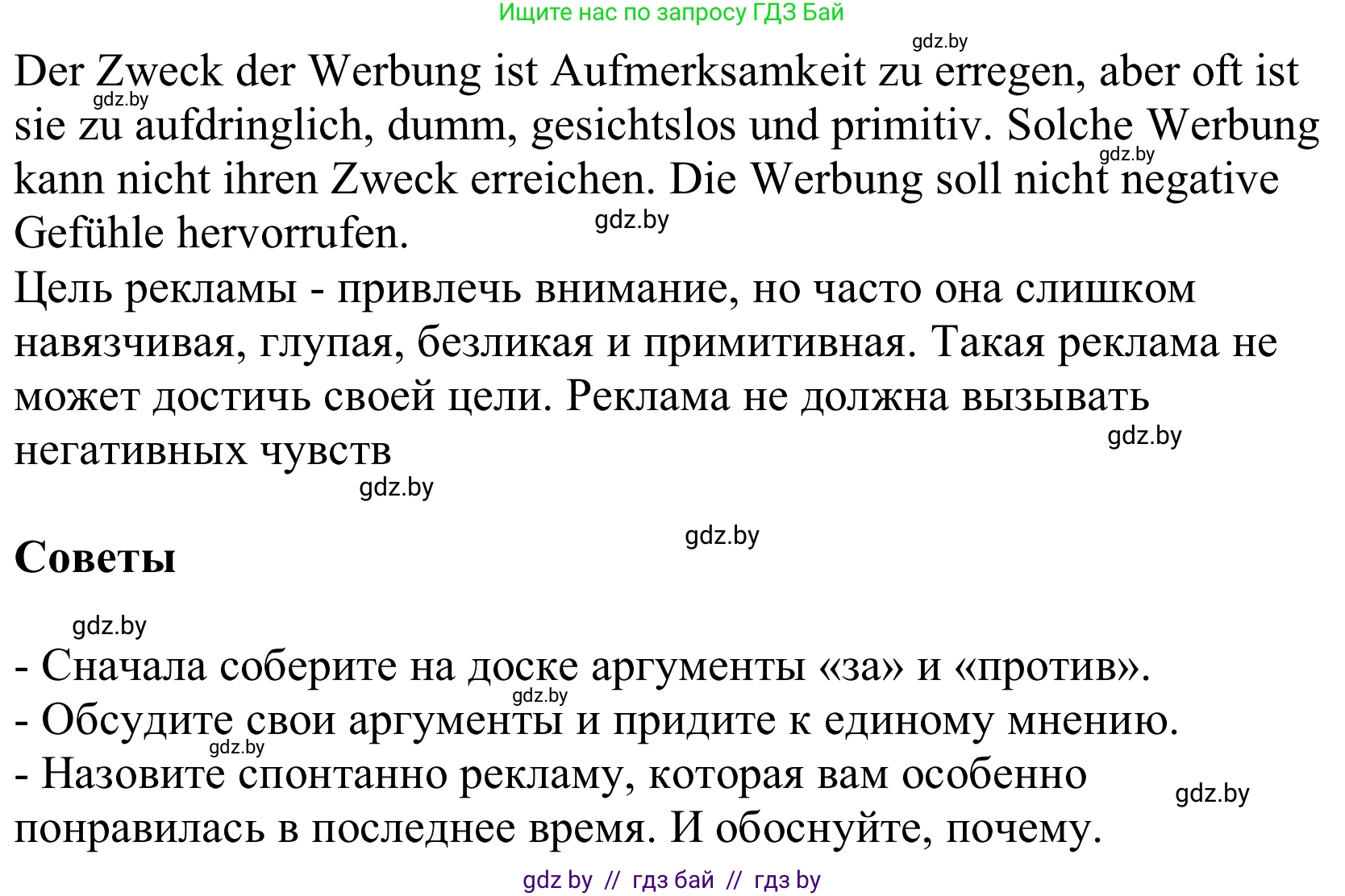 Немецкий язык (Deutsch), 10 класс Учебник (Schülerbuch), авторы: Будько Антонина Филипповна (Budjko Antonina), Урбанович Инна Ювинальевна (Urbanowitsch Ina), издательство Вышэйшая школа, Минск, 2018, оранжевого цвета, страница 114, номер 7n, Решение (продолжение 2)