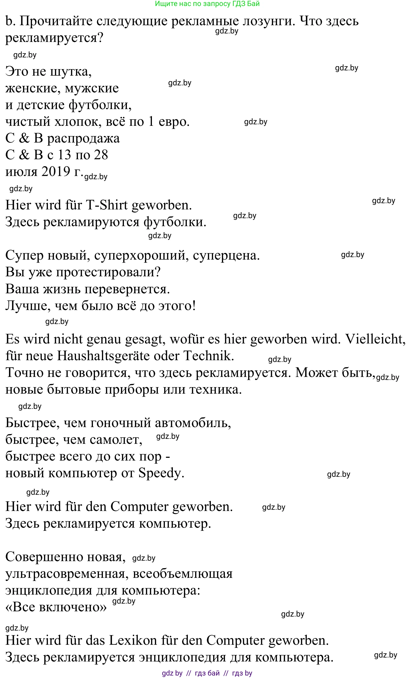 Немецкий язык (Deutsch), 10 класс Учебник (Schülerbuch), авторы: Будько Антонина Филипповна (Budjko Antonina), Урбанович Инна Ювинальевна (Urbanowitsch Ina), издательство Вышэйшая школа, Минск, 2018, оранжевого цвета, страница 112, номер 7b, Решение