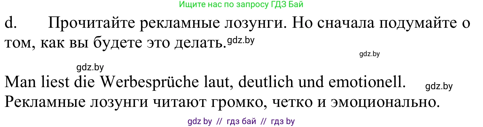 Немецкий язык (Deutsch), 10 класс Учебник (Schülerbuch), авторы: Будько Антонина Филипповна (Budjko Antonina), Урбанович Инна Ювинальевна (Urbanowitsch Ina), издательство Вышэйшая школа, Минск, 2018, оранжевого цвета, страница 112, номер 7d, Решение
