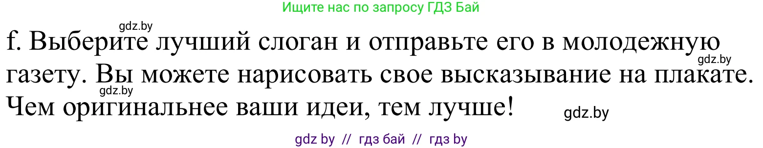 Немецкий язык (Deutsch), 10 класс Учебник (Schülerbuch), авторы: Будько Антонина Филипповна (Budjko Antonina), Урбанович Инна Ювинальевна (Urbanowitsch Ina), издательство Вышэйшая школа, Минск, 2018, оранжевого цвета, страница 112, номер 7f, Решение