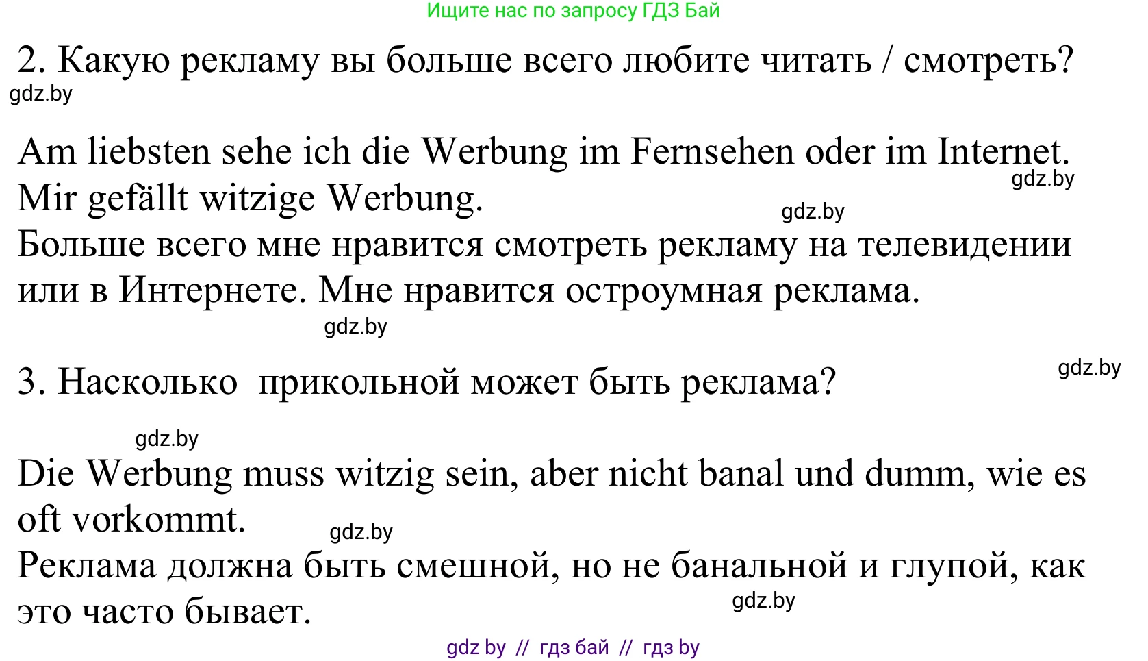 Немецкий язык (Deutsch), 10 класс Учебник (Schülerbuch), авторы: Будько Антонина Филипповна (Budjko Antonina), Урбанович Инна Ювинальевна (Urbanowitsch Ina), издательство Вышэйшая школа, Минск, 2018, оранжевого цвета, страница 112, номер 7g, Решение (продолжение 2)