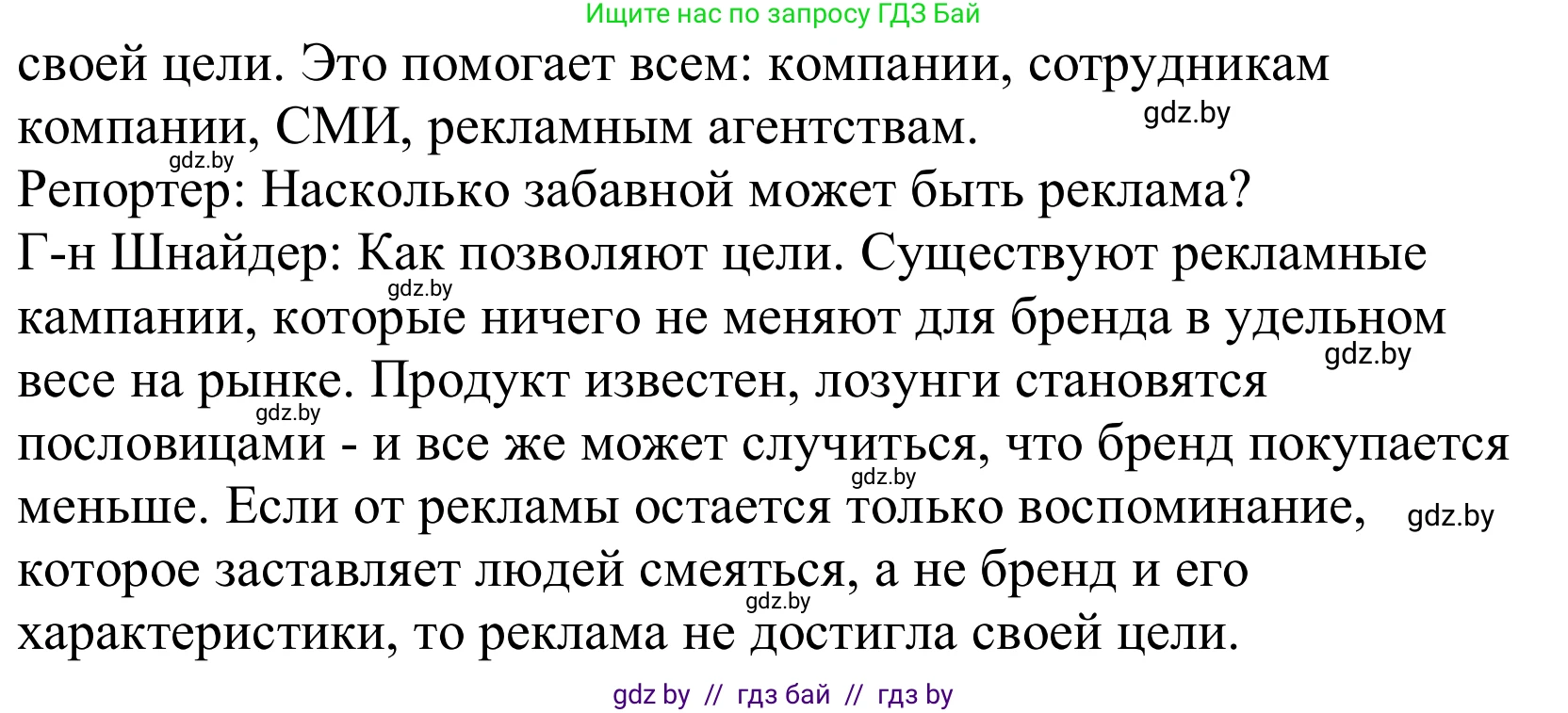 Немецкий язык (Deutsch), 10 класс Учебник (Schülerbuch), авторы: Будько Антонина Филипповна (Budjko Antonina), Урбанович Инна Ювинальевна (Urbanowitsch Ina), издательство Вышэйшая школа, Минск, 2018, оранжевого цвета, страница 113, номер 7h, Решение (продолжение 2)