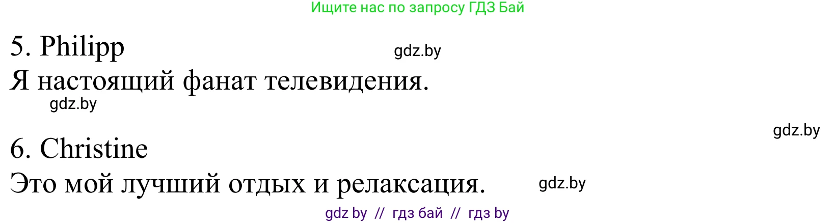 Немецкий язык (Deutsch), 10 класс Учебник (Schülerbuch), авторы: Будько Антонина Филипповна (Budjko Antonina), Урбанович Инна Ювинальевна (Urbanowitsch Ina), издательство Вышэйшая школа, Минск, 2018, оранжевого цвета, страница 117, номер 1j, Решение (продолжение 2)
