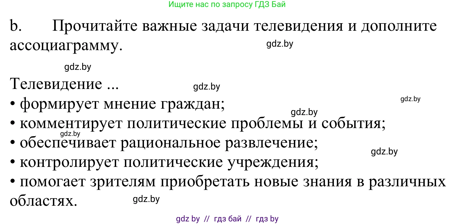 Немецкий язык (Deutsch), 10 класс Учебник (Schülerbuch), авторы: Будько Антонина Филипповна (Budjko Antonina), Урбанович Инна Ювинальевна (Urbanowitsch Ina), издательство Вышэйшая школа, Минск, 2018, оранжевого цвета, страница 114, номер 1b, Решение