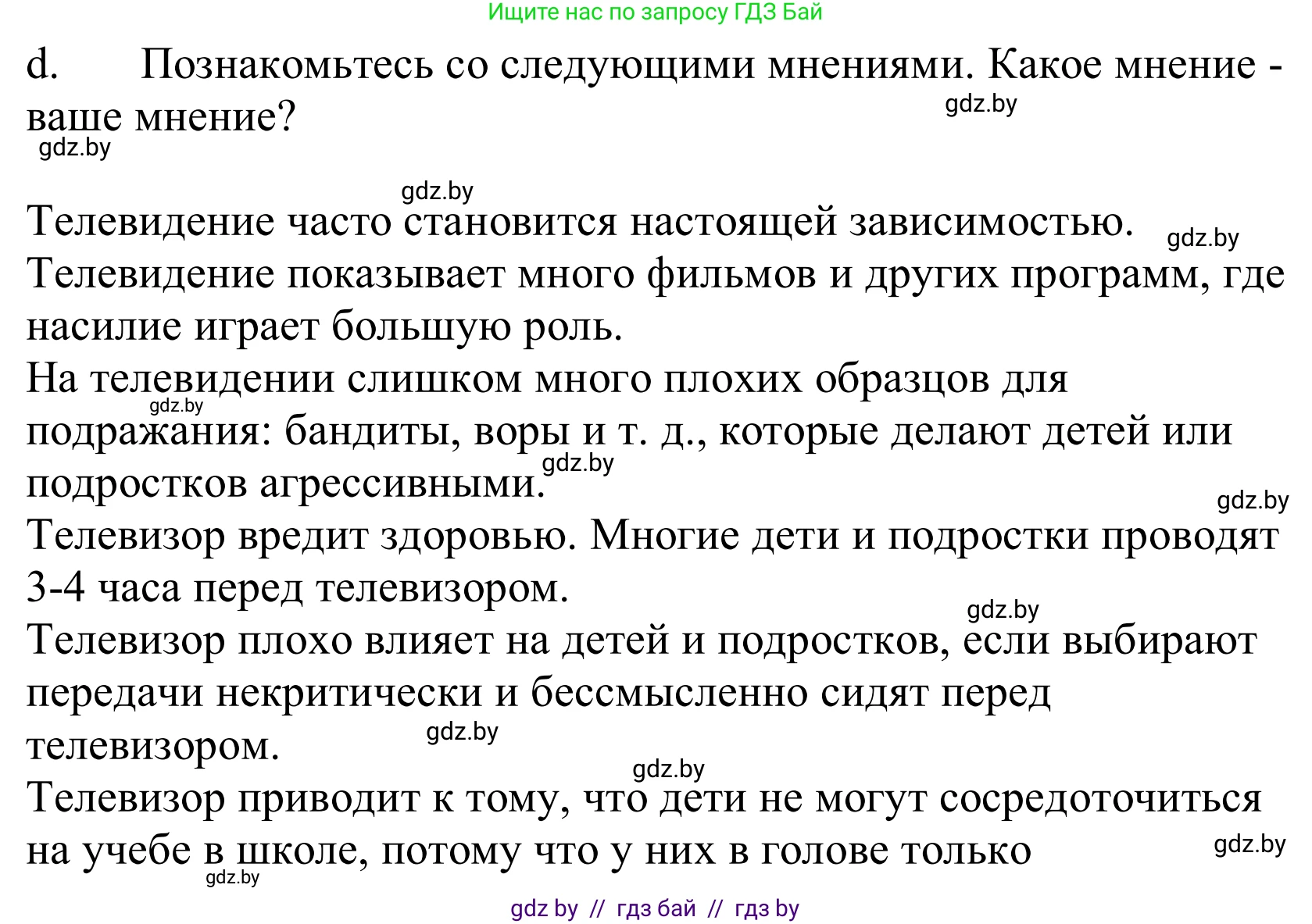 Немецкий язык (Deutsch), 10 класс Учебник (Schülerbuch), авторы: Будько Антонина Филипповна (Budjko Antonina), Урбанович Инна Ювинальевна (Urbanowitsch Ina), издательство Вышэйшая школа, Минск, 2018, оранжевого цвета, страница 115, номер 1d, Решение