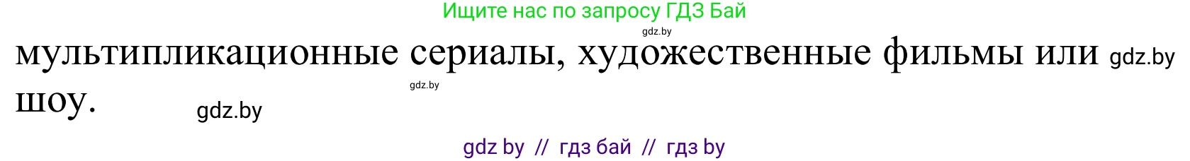 Немецкий язык (Deutsch), 10 класс Учебник (Schülerbuch), авторы: Будько Антонина Филипповна (Budjko Antonina), Урбанович Инна Ювинальевна (Urbanowitsch Ina), издательство Вышэйшая школа, Минск, 2018, оранжевого цвета, страница 115, номер 1d, Решение (продолжение 2)
