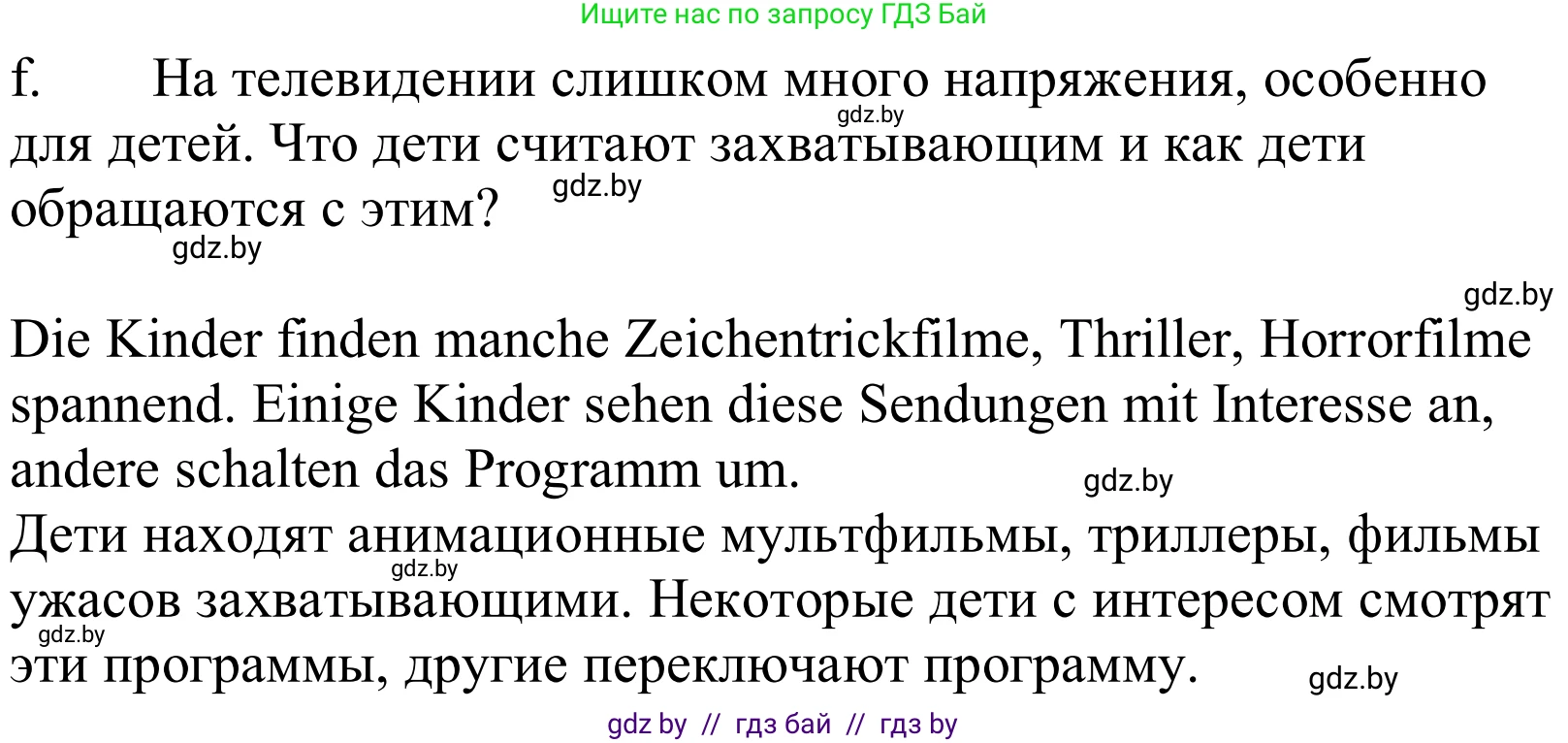 Немецкий язык (Deutsch), 10 класс Учебник (Schülerbuch), авторы: Будько Антонина Филипповна (Budjko Antonina), Урбанович Инна Ювинальевна (Urbanowitsch Ina), издательство Вышэйшая школа, Минск, 2018, оранжевого цвета, страница 116, номер 1f, Решение