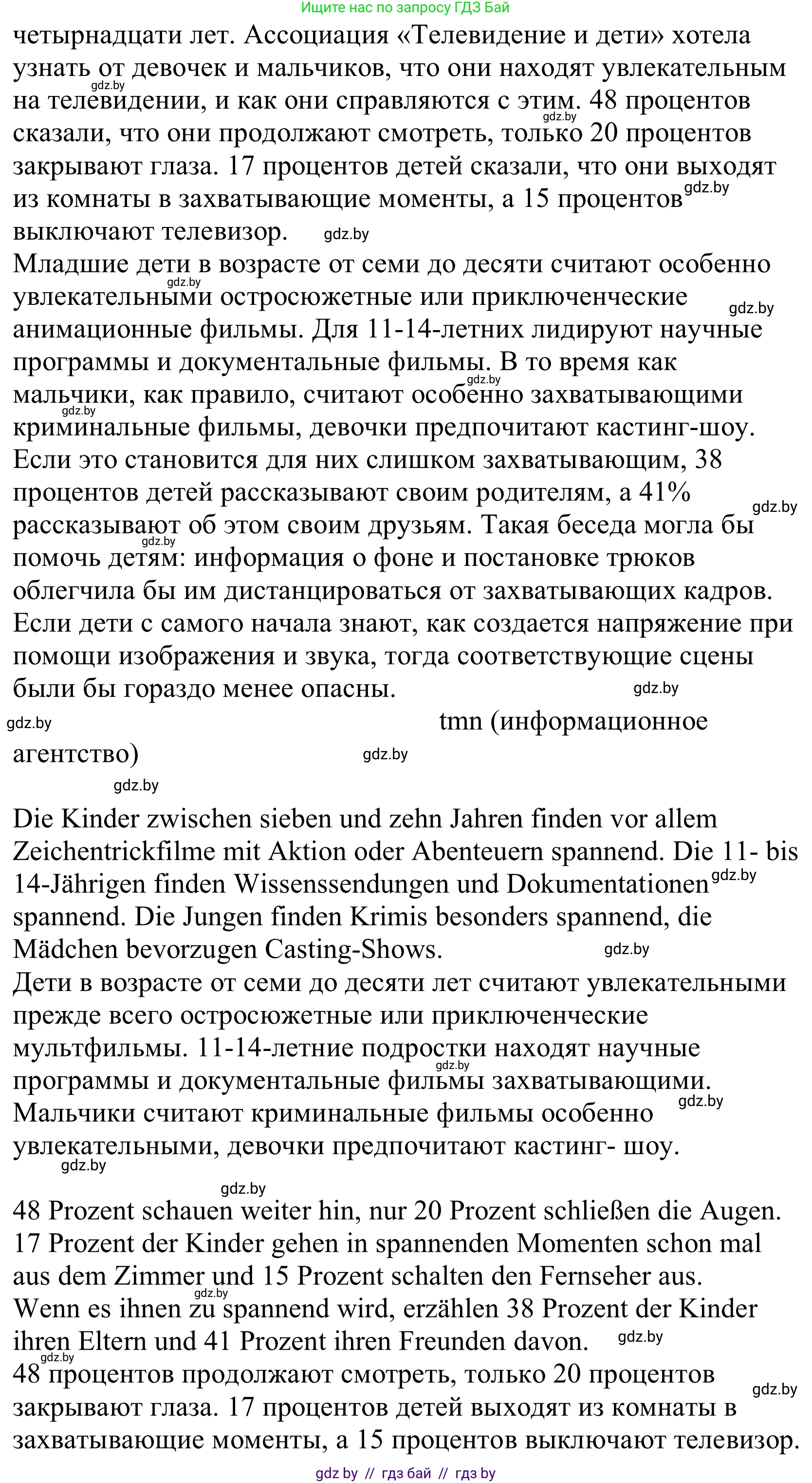 Немецкий язык (Deutsch), 10 класс Учебник (Schülerbuch), авторы: Будько Антонина Филипповна (Budjko Antonina), Урбанович Инна Ювинальевна (Urbanowitsch Ina), издательство Вышэйшая школа, Минск, 2018, оранжевого цвета, страница 116, номер 1g, Решение (продолжение 2)