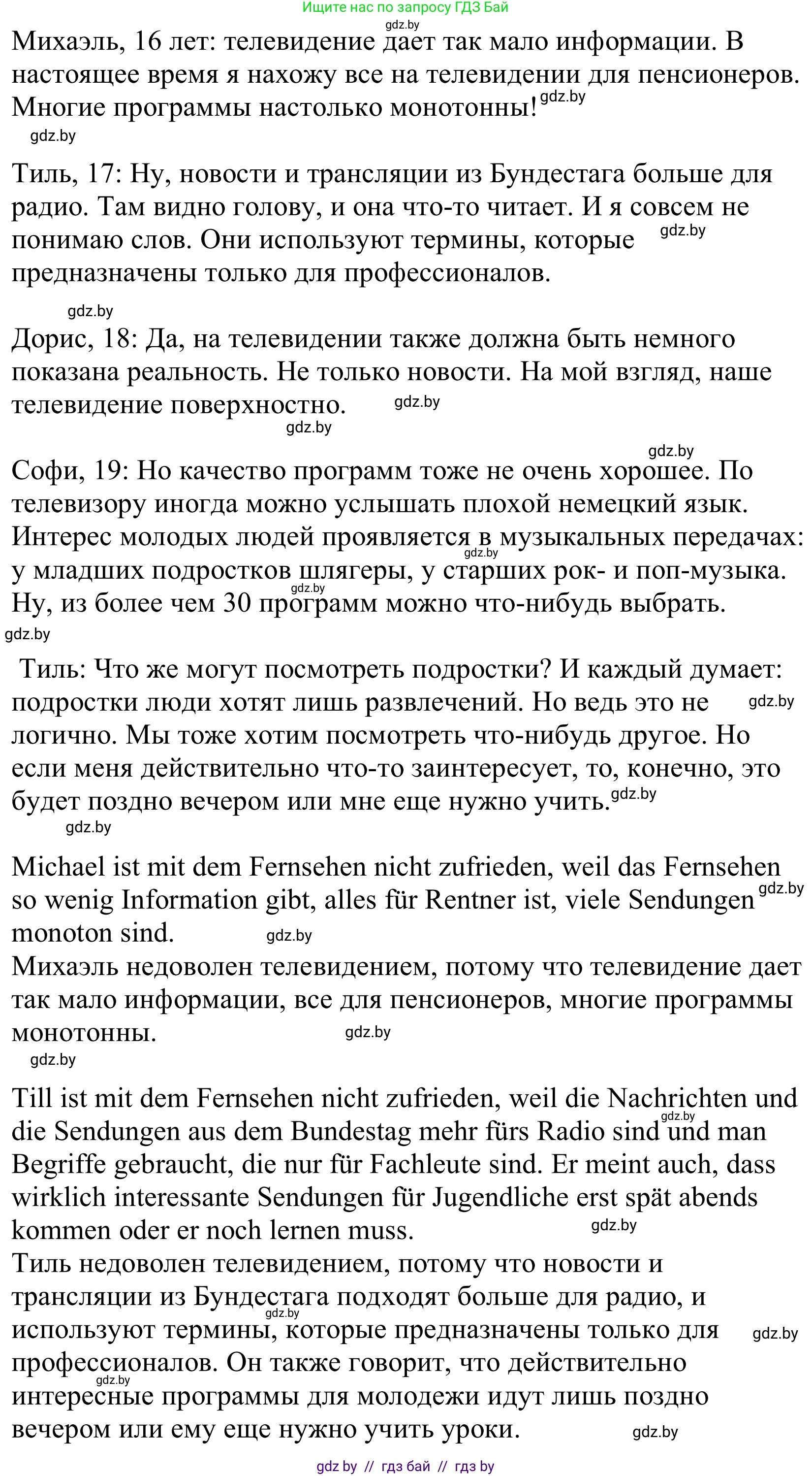 Немецкий язык (Deutsch), 10 класс Учебник (Schülerbuch), авторы: Будько Антонина Филипповна (Budjko Antonina), Урбанович Инна Ювинальевна (Urbanowitsch Ina), издательство Вышэйшая школа, Минск, 2018, оранжевого цвета, страница 117, номер 2a, Решение (продолжение 2)