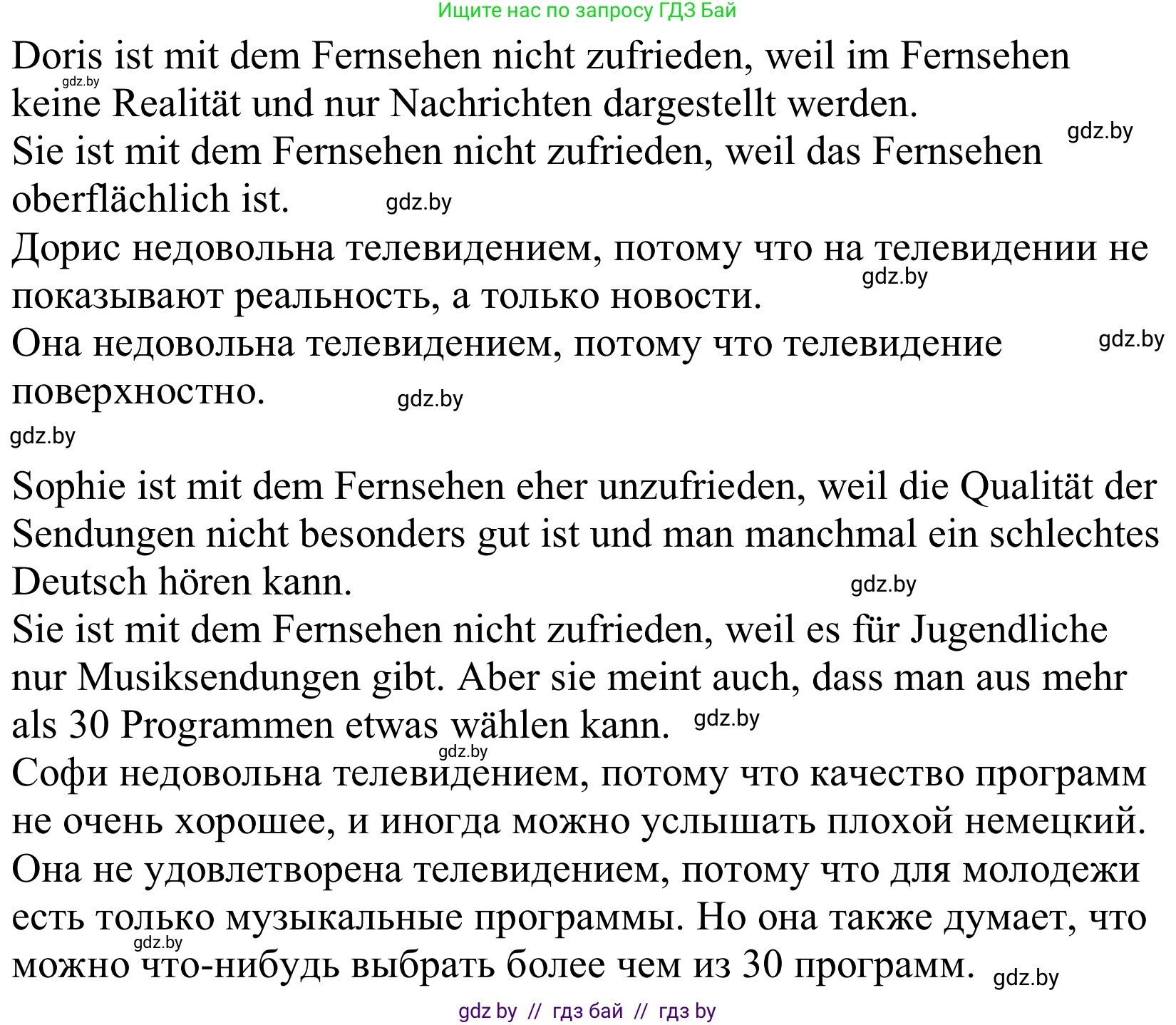 Немецкий язык (Deutsch), 10 класс Учебник (Schülerbuch), авторы: Будько Антонина Филипповна (Budjko Antonina), Урбанович Инна Ювинальевна (Urbanowitsch Ina), издательство Вышэйшая школа, Минск, 2018, оранжевого цвета, страница 117, номер 2a, Решение (продолжение 3)