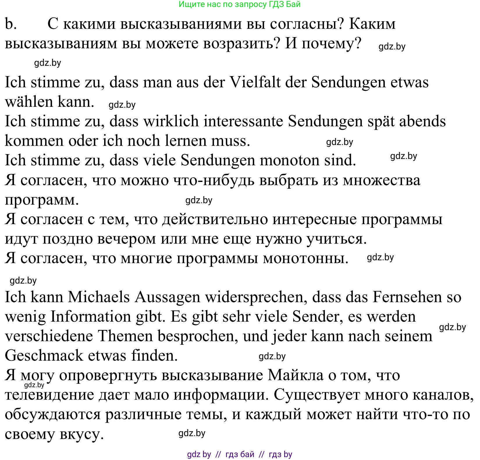 Немецкий язык (Deutsch), 10 класс Учебник (Schülerbuch), авторы: Будько Антонина Филипповна (Budjko Antonina), Урбанович Инна Ювинальевна (Urbanowitsch Ina), издательство Вышэйшая школа, Минск, 2018, оранжевого цвета, страница 118, номер 2b, Решение