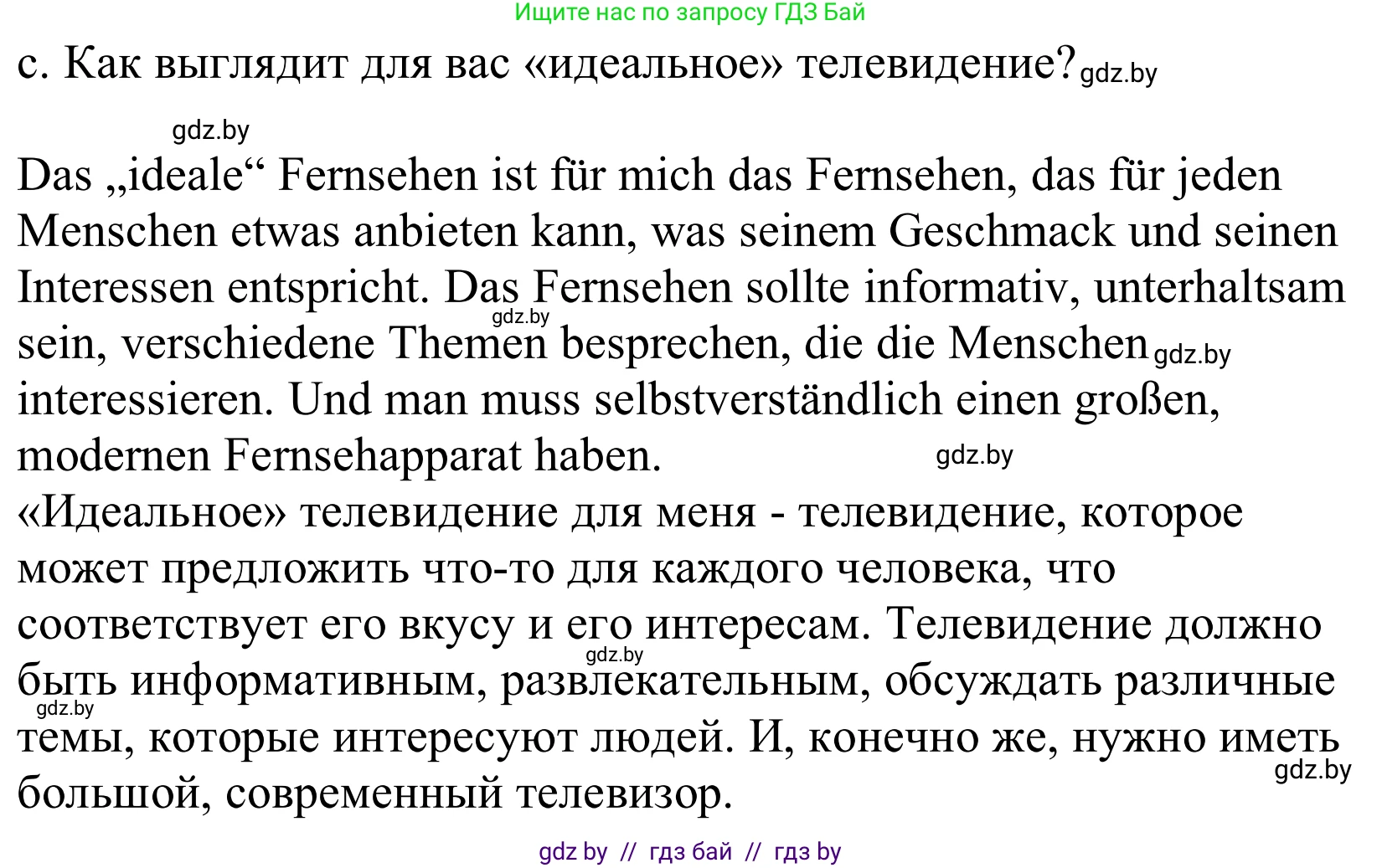 Немецкий язык (Deutsch), 10 класс Учебник (Schülerbuch), авторы: Будько Антонина Филипповна (Budjko Antonina), Урбанович Инна Ювинальевна (Urbanowitsch Ina), издательство Вышэйшая школа, Минск, 2018, оранжевого цвета, страница 118, номер 2c, Решение