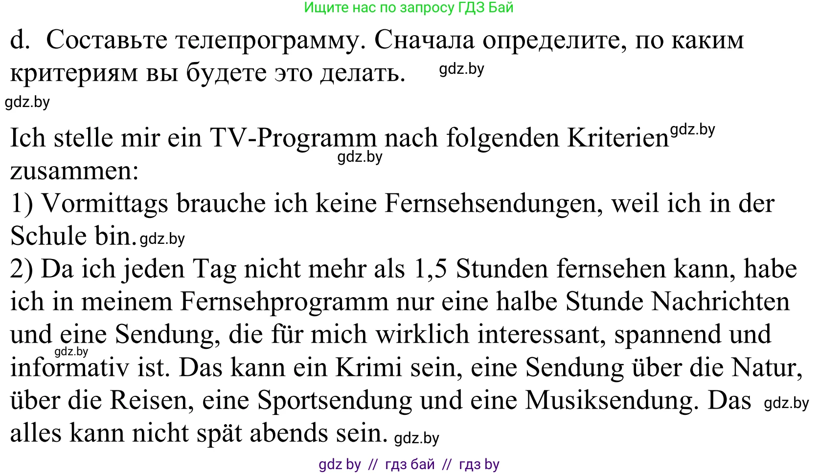 Немецкий язык (Deutsch), 10 класс Учебник (Schülerbuch), авторы: Будько Антонина Филипповна (Budjko Antonina), Урбанович Инна Ювинальевна (Urbanowitsch Ina), издательство Вышэйшая школа, Минск, 2018, оранжевого цвета, страница 118, номер 2d, Решение