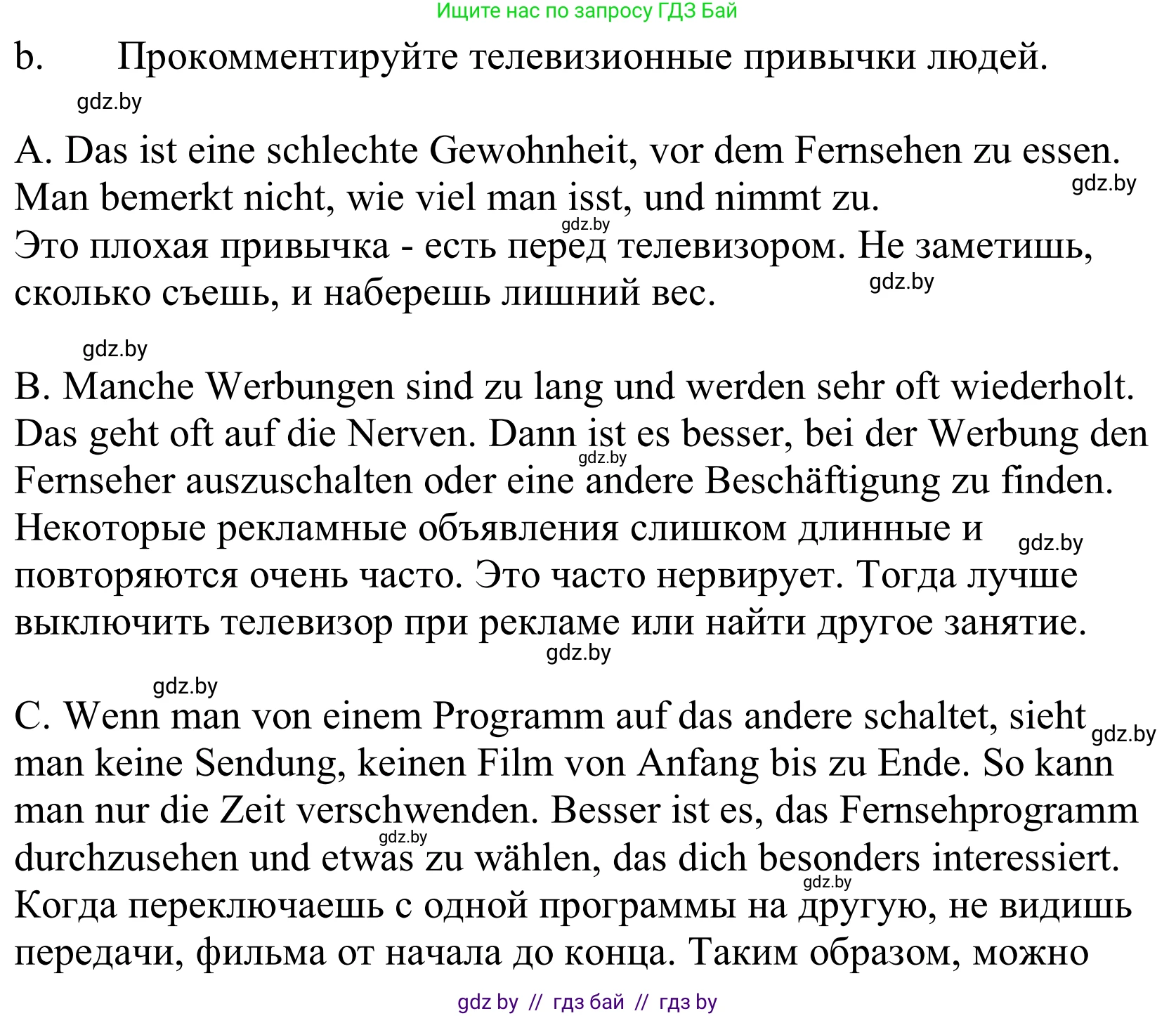 Немецкий язык (Deutsch), 10 класс Учебник (Schülerbuch), авторы: Будько Антонина Филипповна (Budjko Antonina), Урбанович Инна Ювинальевна (Urbanowitsch Ina), издательство Вышэйшая школа, Минск, 2018, оранжевого цвета, страница 119, номер 3b, Решение