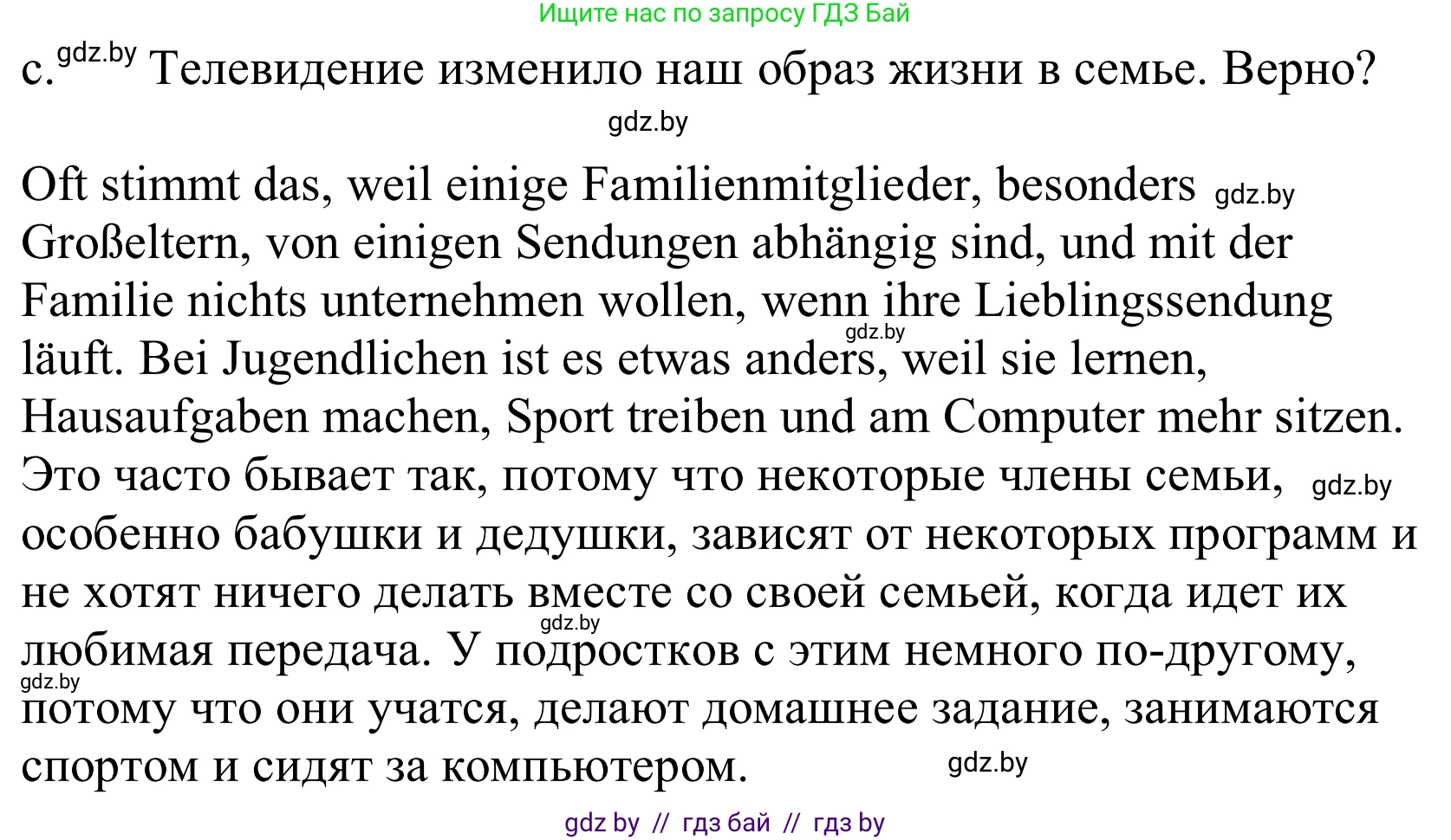 Немецкий язык (Deutsch), 10 класс Учебник (Schülerbuch), авторы: Будько Антонина Филипповна (Budjko Antonina), Урбанович Инна Ювинальевна (Urbanowitsch Ina), издательство Вышэйшая школа, Минск, 2018, оранжевого цвета, страница 119, номер 3c, Решение