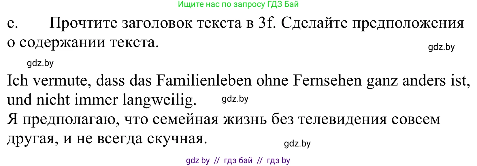 Немецкий язык (Deutsch), 10 класс Учебник (Schülerbuch), авторы: Будько Антонина Филипповна (Budjko Antonina), Урбанович Инна Ювинальевна (Urbanowitsch Ina), издательство Вышэйшая школа, Минск, 2018, оранжевого цвета, страница 119, номер 3e, Решение