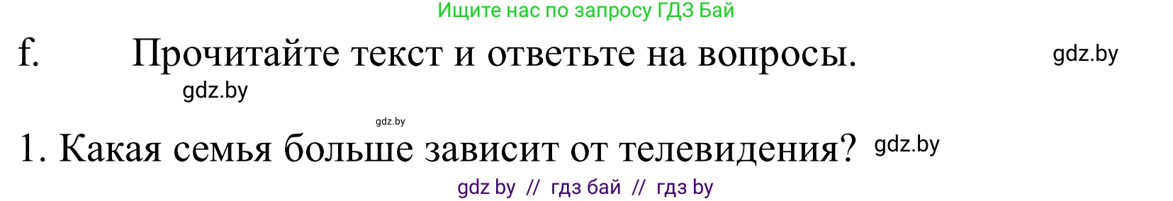 Немецкий язык (Deutsch), 10 класс Учебник (Schülerbuch), авторы: Будько Антонина Филипповна (Budjko Antonina), Урбанович Инна Ювинальевна (Urbanowitsch Ina), издательство Вышэйшая школа, Минск, 2018, оранжевого цвета, страница 119, номер 3f, Решение