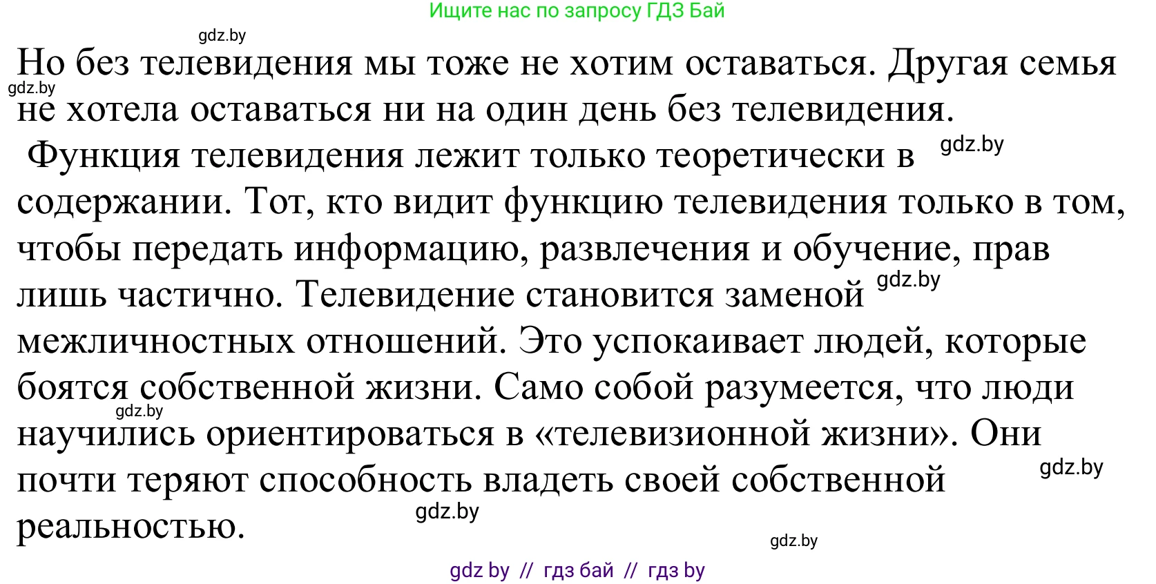 Немецкий язык (Deutsch), 10 класс Учебник (Schülerbuch), авторы: Будько Антонина Филипповна (Budjko Antonina), Урбанович Инна Ювинальевна (Urbanowitsch Ina), издательство Вышэйшая школа, Минск, 2018, оранжевого цвета, страница 119, номер 3f, Решение (продолжение 3)