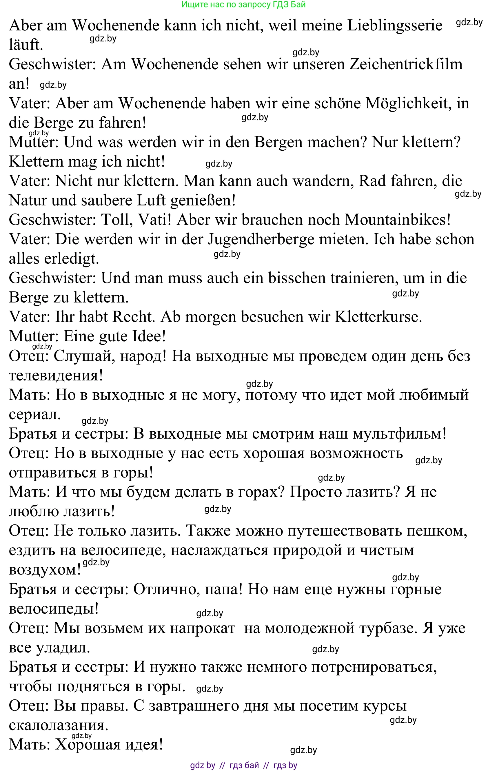 Немецкий язык (Deutsch), 10 класс Учебник (Schülerbuch), авторы: Будько Антонина Филипповна (Budjko Antonina), Урбанович Инна Ювинальевна (Urbanowitsch Ina), издательство Вышэйшая школа, Минск, 2018, оранжевого цвета, страница 120, номер 3h, Решение (продолжение 2)