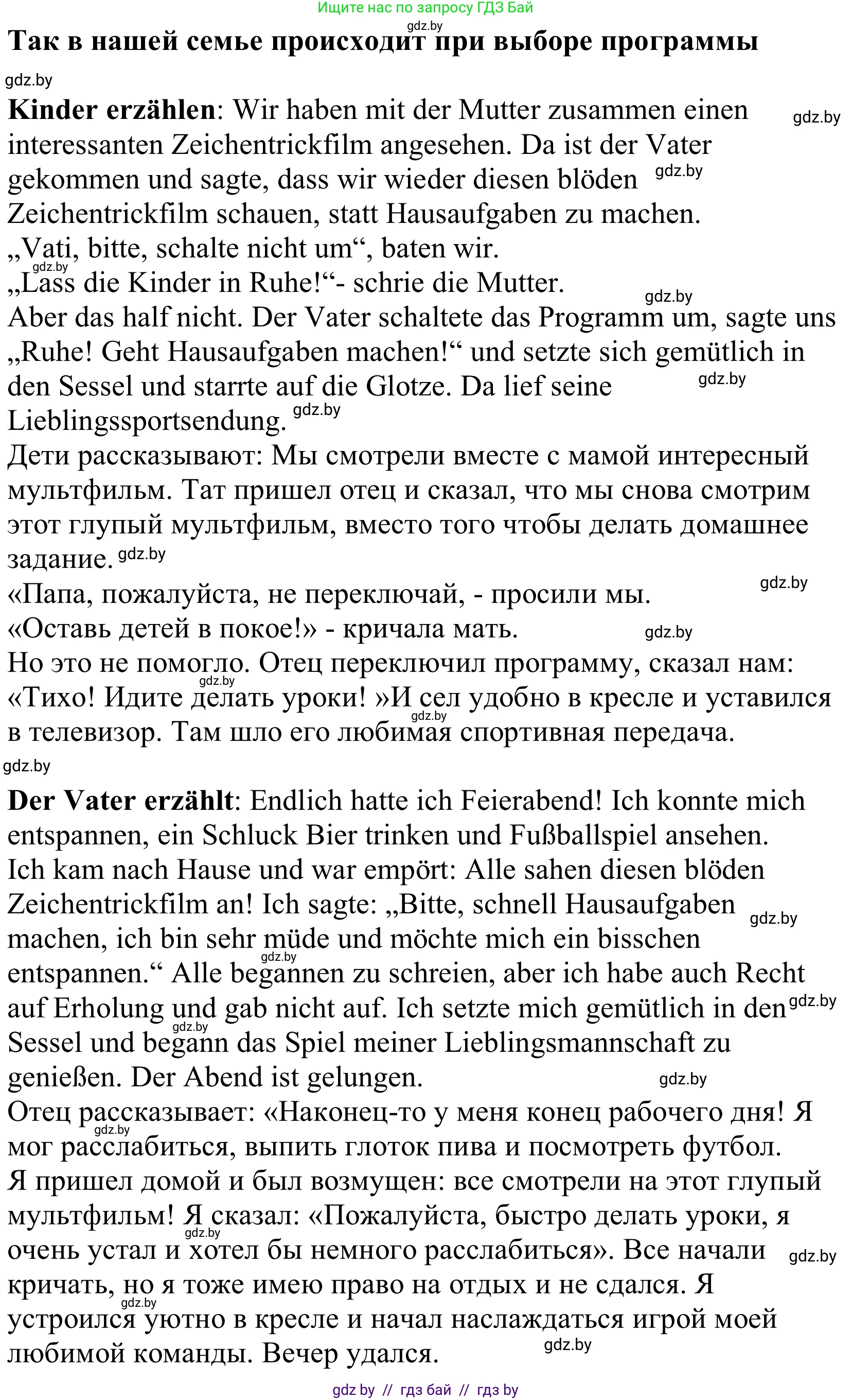 Немецкий язык (Deutsch), 10 класс Учебник (Schülerbuch), авторы: Будько Антонина Филипповна (Budjko Antonina), Урбанович Инна Ювинальевна (Urbanowitsch Ina), издательство Вышэйшая школа, Минск, 2018, оранжевого цвета, страница 121, номер 4a, Решение (продолжение 2)