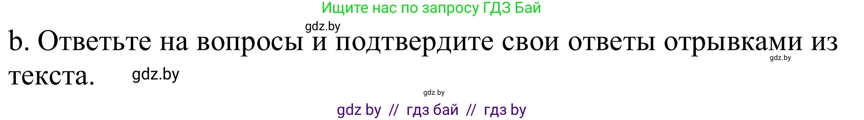 Немецкий язык (Deutsch), 10 класс Учебник (Schülerbuch), авторы: Будько Антонина Филипповна (Budjko Antonina), Урбанович Инна Ювинальевна (Urbanowitsch Ina), издательство Вышэйшая школа, Минск, 2018, оранжевого цвета, страница 122, номер 5b, Решение