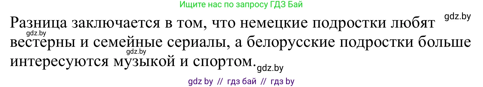 Немецкий язык (Deutsch), 10 класс Учебник (Schülerbuch), авторы: Будько Антонина Филипповна (Budjko Antonina), Урбанович Инна Ювинальевна (Urbanowitsch Ina), издательство Вышэйшая школа, Минск, 2018, оранжевого цвета, страница 125, номер 7c, Решение (продолжение 2)