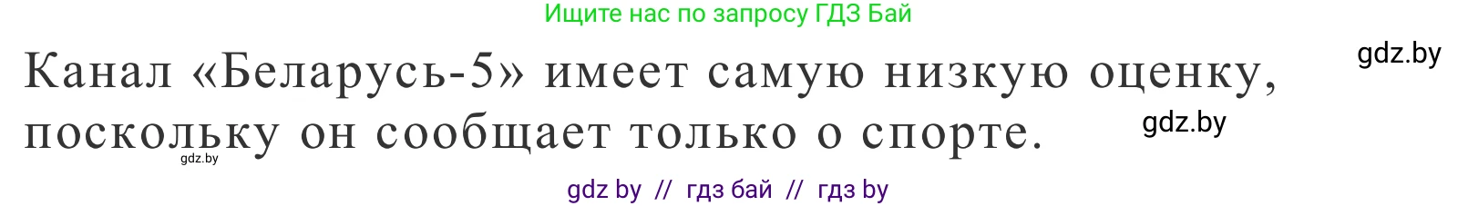 Немецкий язык (Deutsch), 10 класс Учебник (Schülerbuch), авторы: Будько Антонина Филипповна (Budjko Antonina), Урбанович Инна Ювинальевна (Urbanowitsch Ina), издательство Вышэйшая школа, Минск, 2018, оранжевого цвета, страница 125, номер 8d, Решение (продолжение 2)