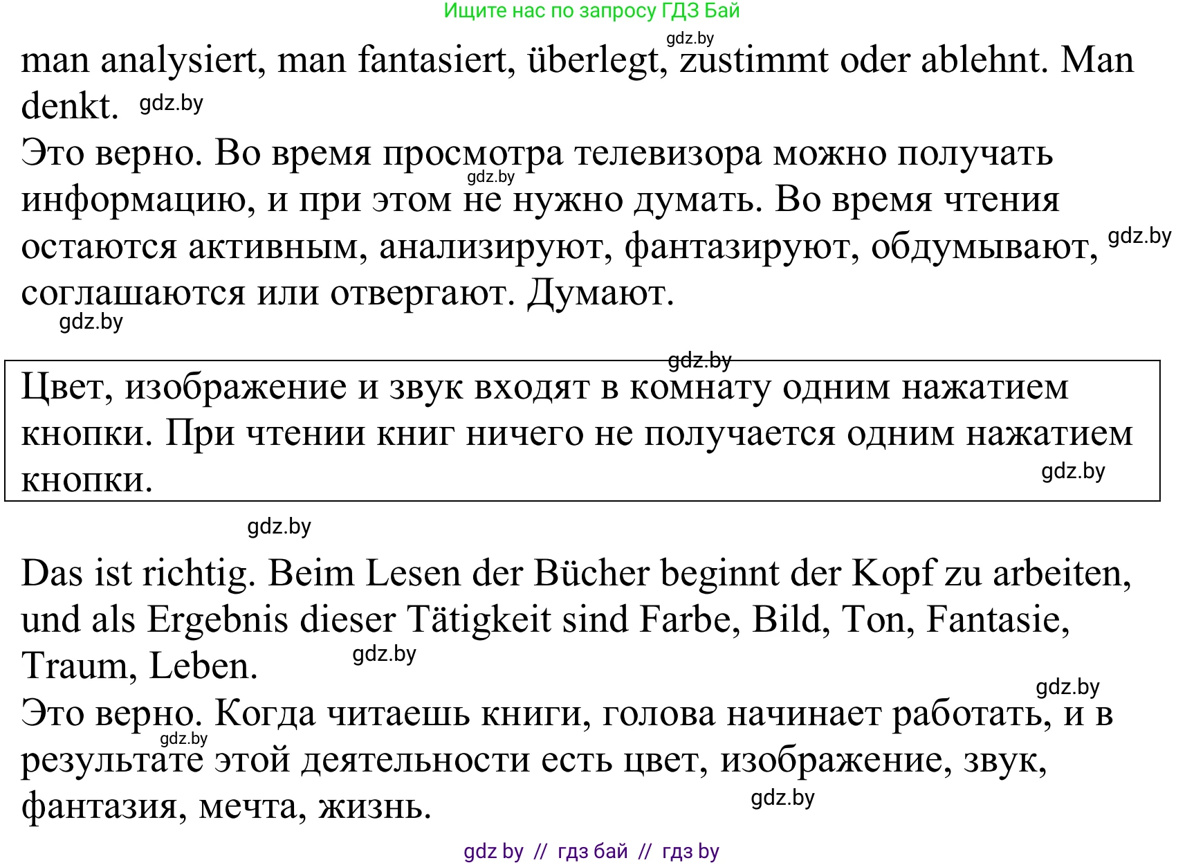 Немецкий язык (Deutsch), 10 класс Учебник (Schülerbuch), авторы: Будько Антонина Филипповна (Budjko Antonina), Урбанович Инна Ювинальевна (Urbanowitsch Ina), издательство Вышэйшая школа, Минск, 2018, оранжевого цвета, страница 129, номер 2j, Решение (продолжение 2)