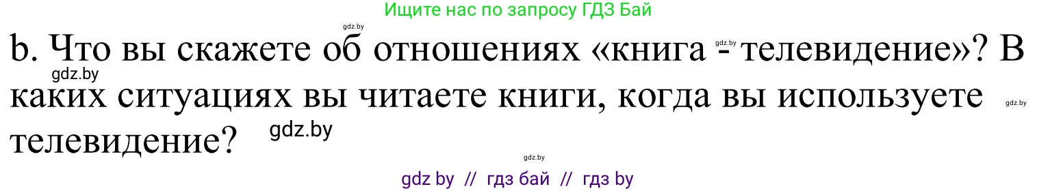 Немецкий язык (Deutsch), 10 класс Учебник (Schülerbuch), авторы: Будько Антонина Филипповна (Budjko Antonina), Урбанович Инна Ювинальевна (Urbanowitsch Ina), издательство Вышэйшая школа, Минск, 2018, оранжевого цвета, страница 128, номер 2b, Решение