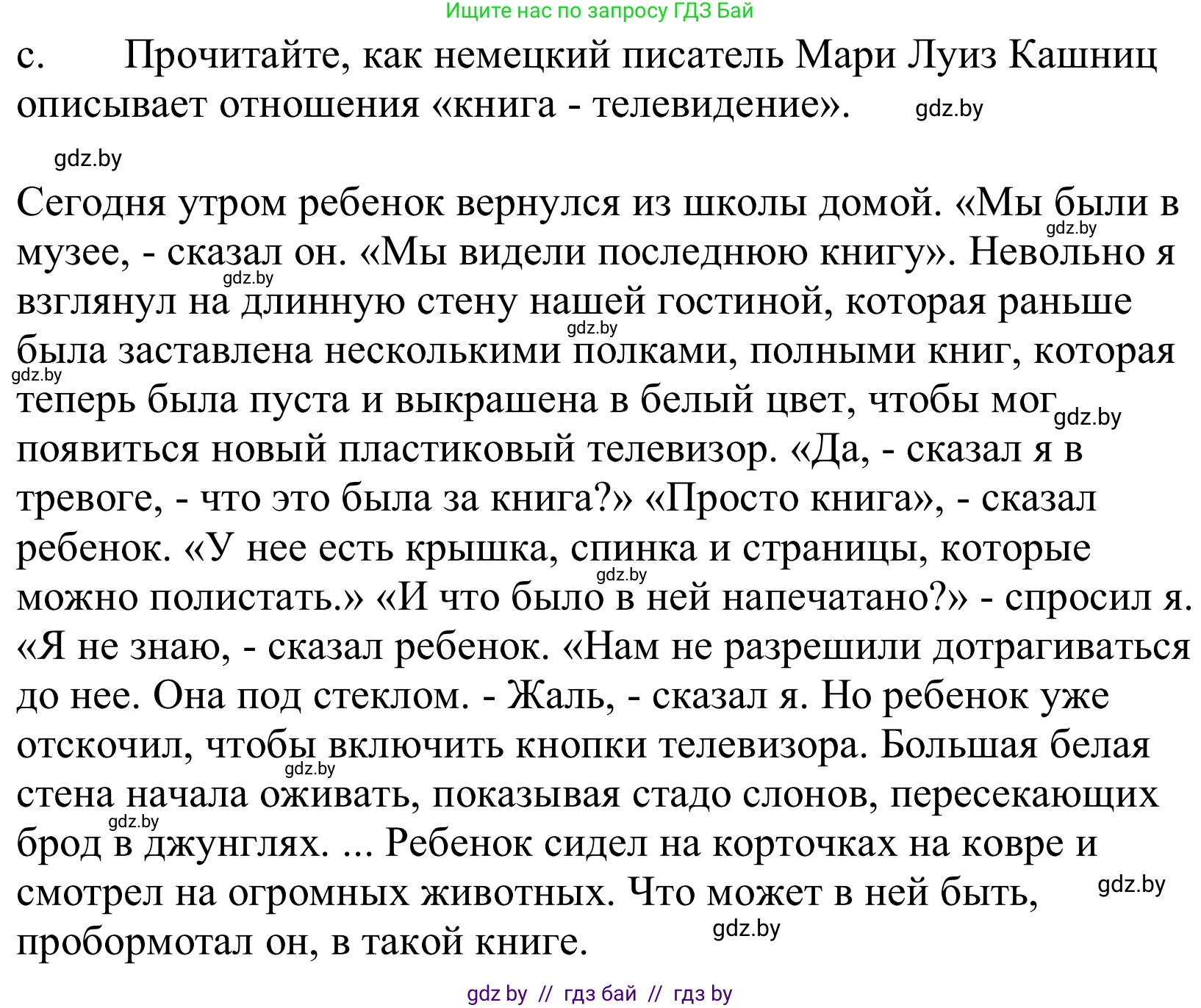 Немецкий язык (Deutsch), 10 класс Учебник (Schülerbuch), авторы: Будько Антонина Филипповна (Budjko Antonina), Урбанович Инна Ювинальевна (Urbanowitsch Ina), издательство Вышэйшая школа, Минск, 2018, оранжевого цвета, страница 128, номер 2c, Решение