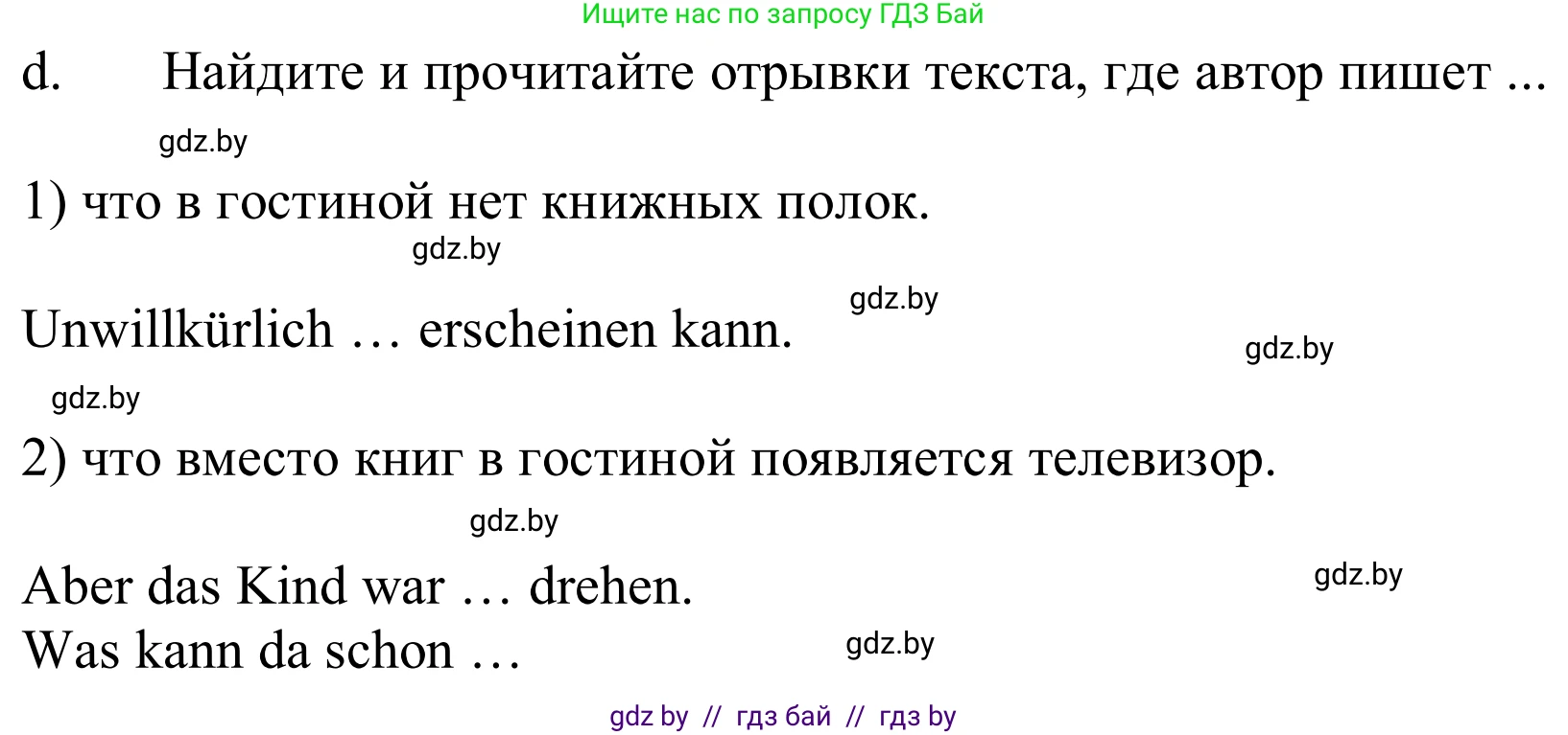 Немецкий язык (Deutsch), 10 класс Учебник (Schülerbuch), авторы: Будько Антонина Филипповна (Budjko Antonina), Урбанович Инна Ювинальевна (Urbanowitsch Ina), издательство Вышэйшая школа, Минск, 2018, оранжевого цвета, страница 128, номер 2d, Решение