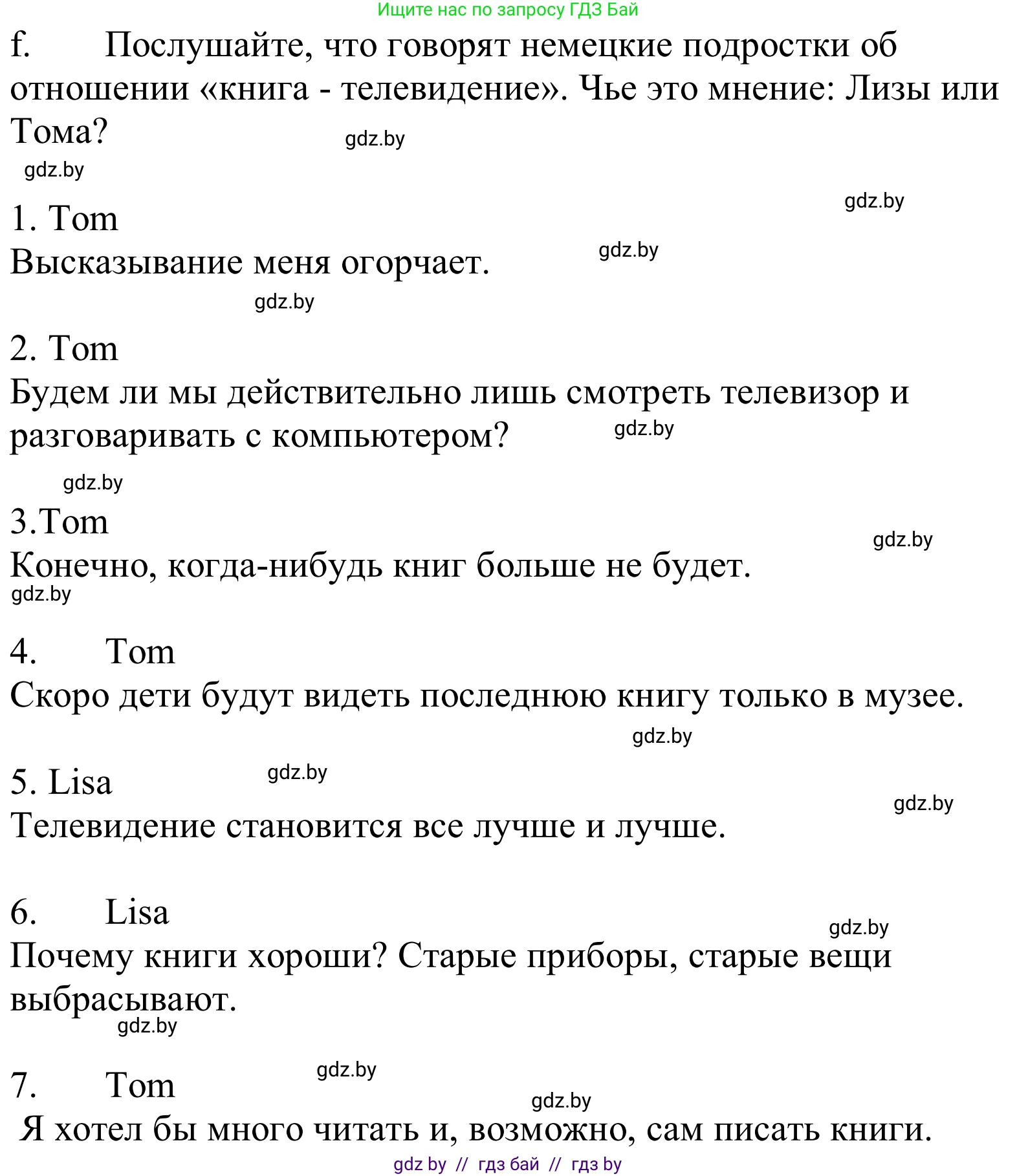 Немецкий язык (Deutsch), 10 класс Учебник (Schülerbuch), авторы: Будько Антонина Филипповна (Budjko Antonina), Урбанович Инна Ювинальевна (Urbanowitsch Ina), издательство Вышэйшая школа, Минск, 2018, оранжевого цвета, страница 128, номер 2f, Решение
