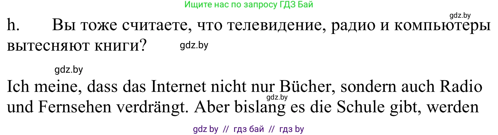 Немецкий язык (Deutsch), 10 класс Учебник (Schülerbuch), авторы: Будько Антонина Филипповна (Budjko Antonina), Урбанович Инна Ювинальевна (Urbanowitsch Ina), издательство Вышэйшая школа, Минск, 2018, оранжевого цвета, страница 129, номер 2h, Решение